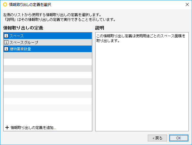 Please Select Information Takeoff definitions You Want to Use