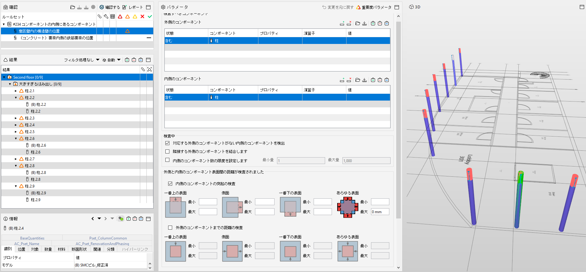 Report orphan inner components