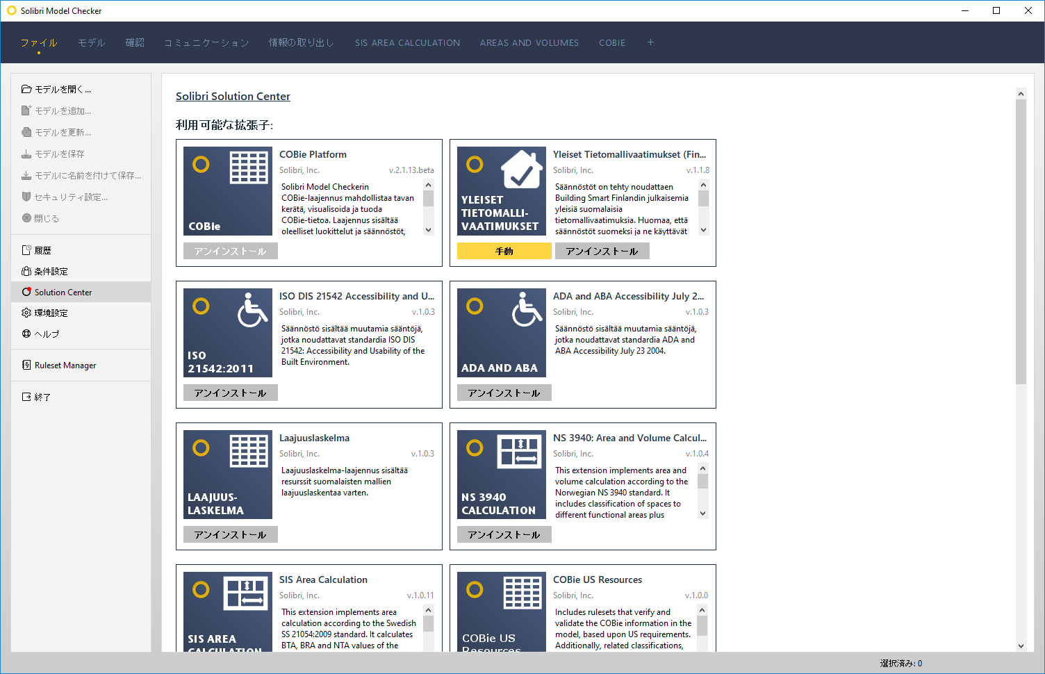 Solution Center