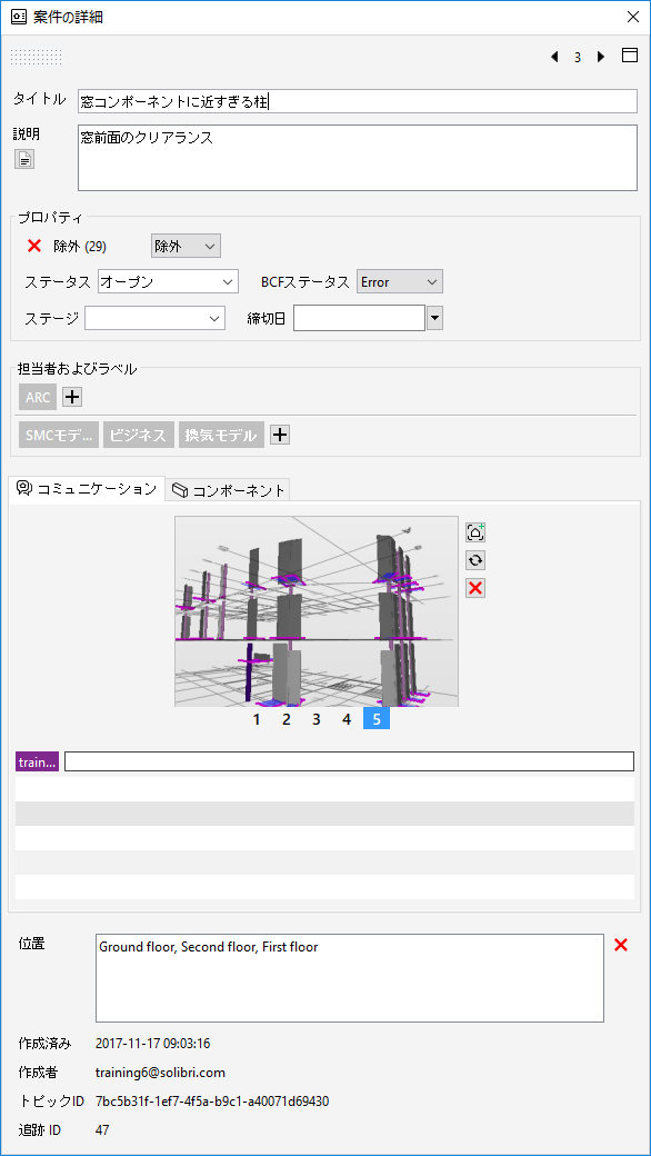 Issue Datails