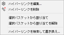HyperlinkManager_PopupMenu