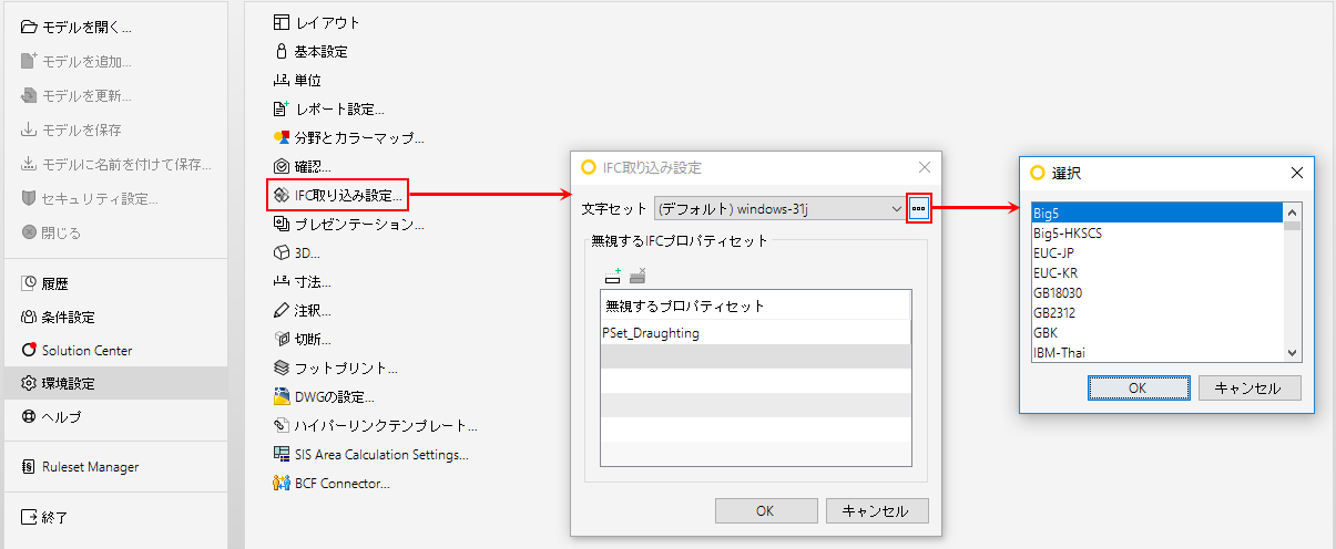 IFC_Import_Settings