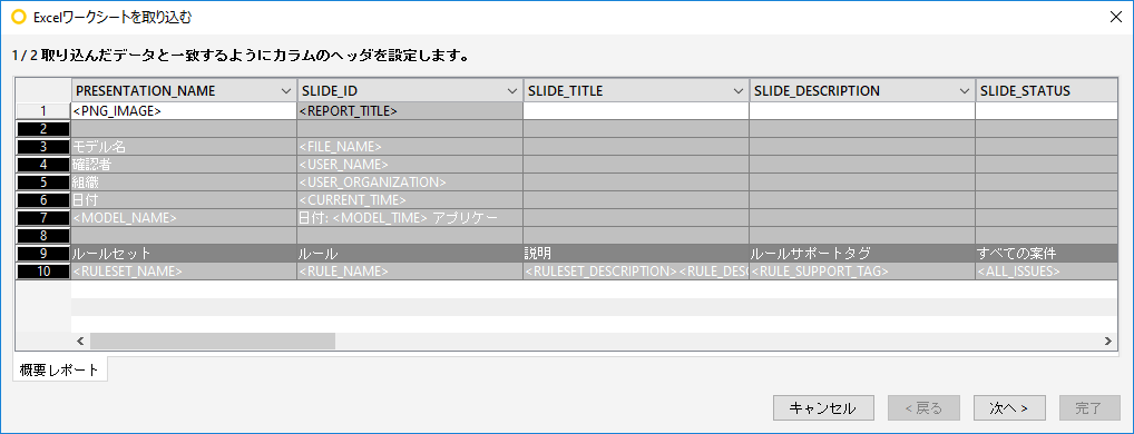 ImportExcelWorksheet