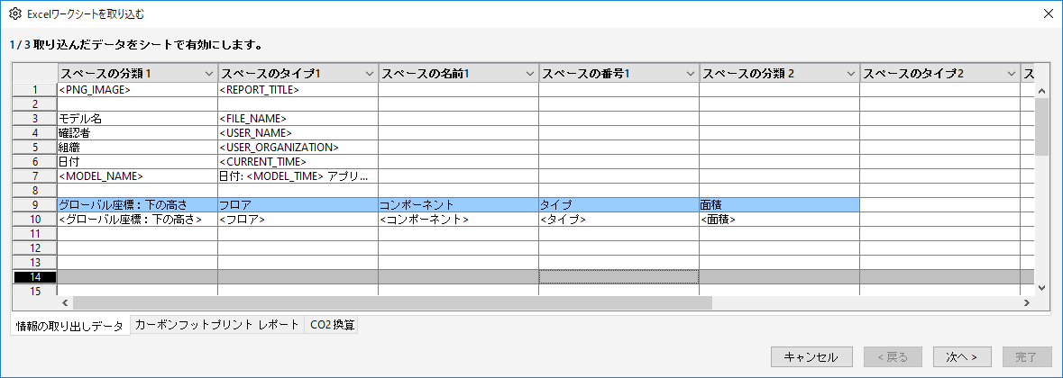 ImportingExcelWorksheet