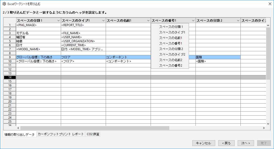 ImportingExcelWorksheet_PopupMenu