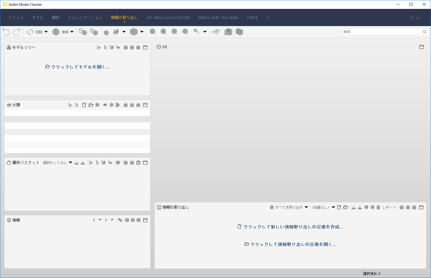 InformationTakeoff_Layout