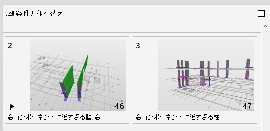 Issue_Sorter_View
