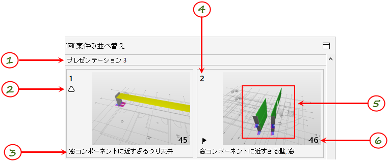 Issue_Sorter_View_Slide_Structure