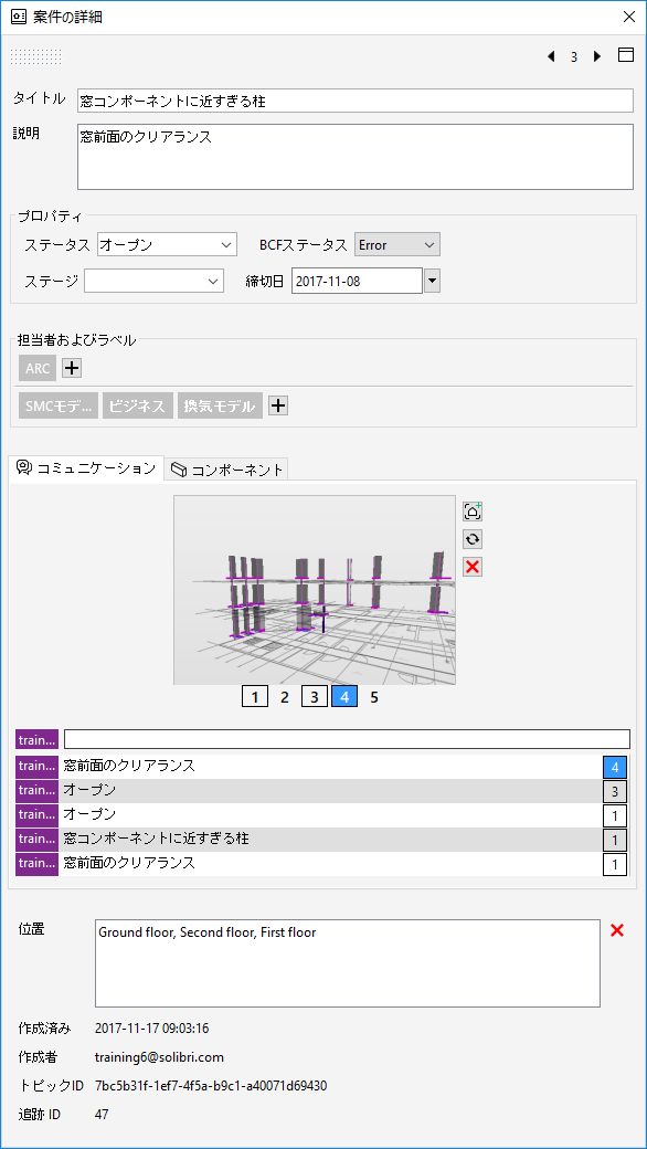 IssueDetails_View_With_Viewpoints