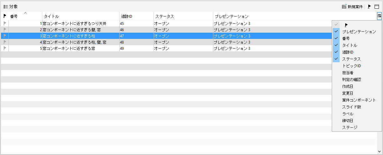 Issues_View