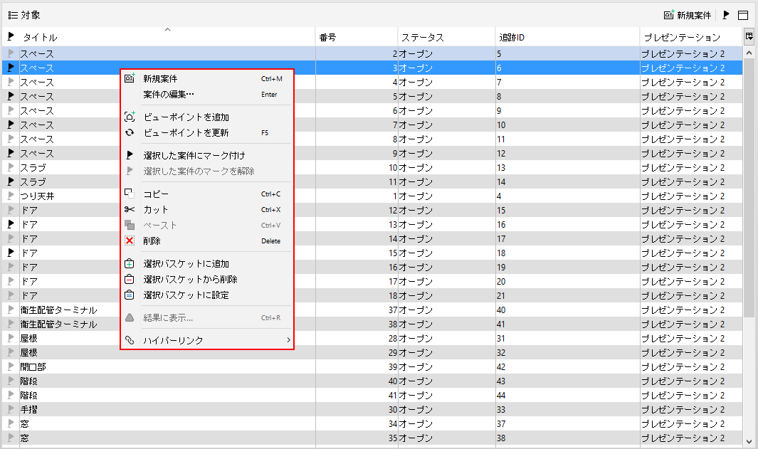 IssuesView_Pop-up_Menu