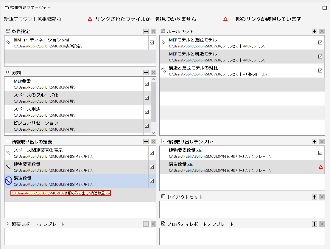 ITO_Link_Is_Broken_WRT_ITO_Templates