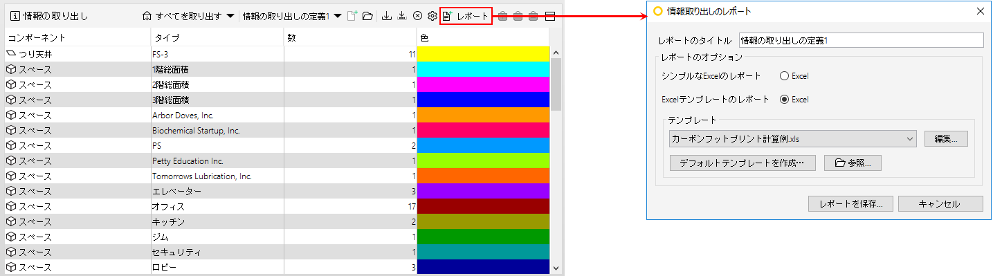 ITO_Report_Dialog
