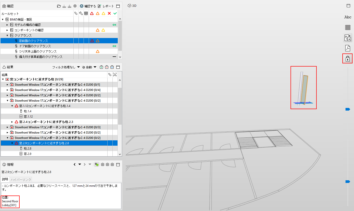 Lock_Footprint_Levels