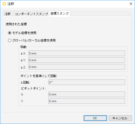 Markup_CoordinateStampTab
