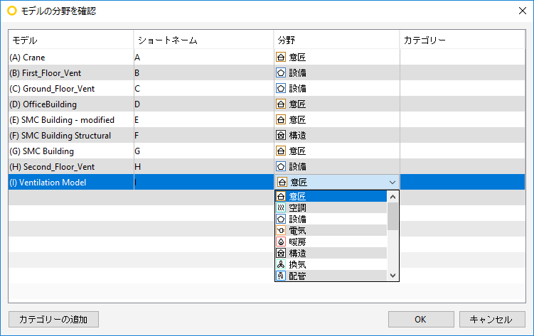 ModelTask_ChnageDisciplines