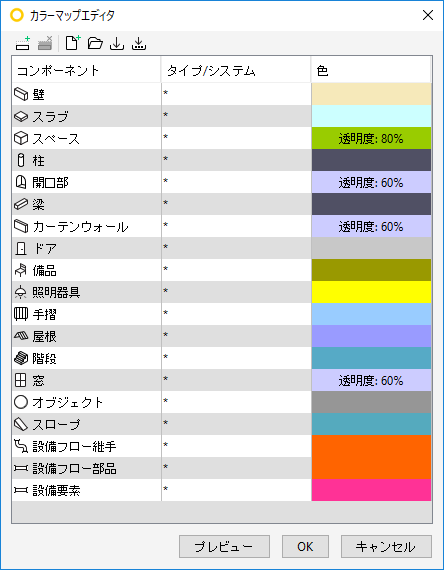 ModelTree_ColorMapEditor