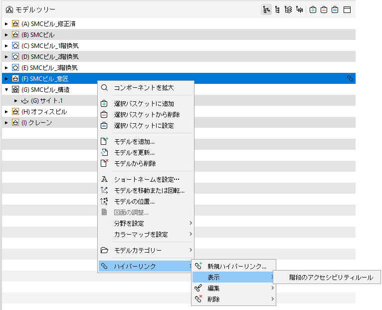 ModelTree_Hyperlinks_Menu