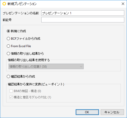 New_Presentation_Dialog