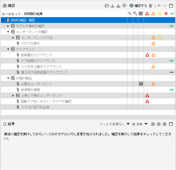 NonSynchronizedResults