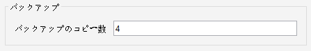 NumberOfBackUpFiles_Option
