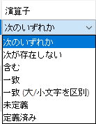 Operators_Dialog_PropertyValue_NameOrGUIDetc