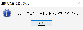 Paint_Selected_With_Color_Dialog