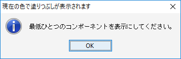 Paint_Visible_With_Current_Color_Dialog