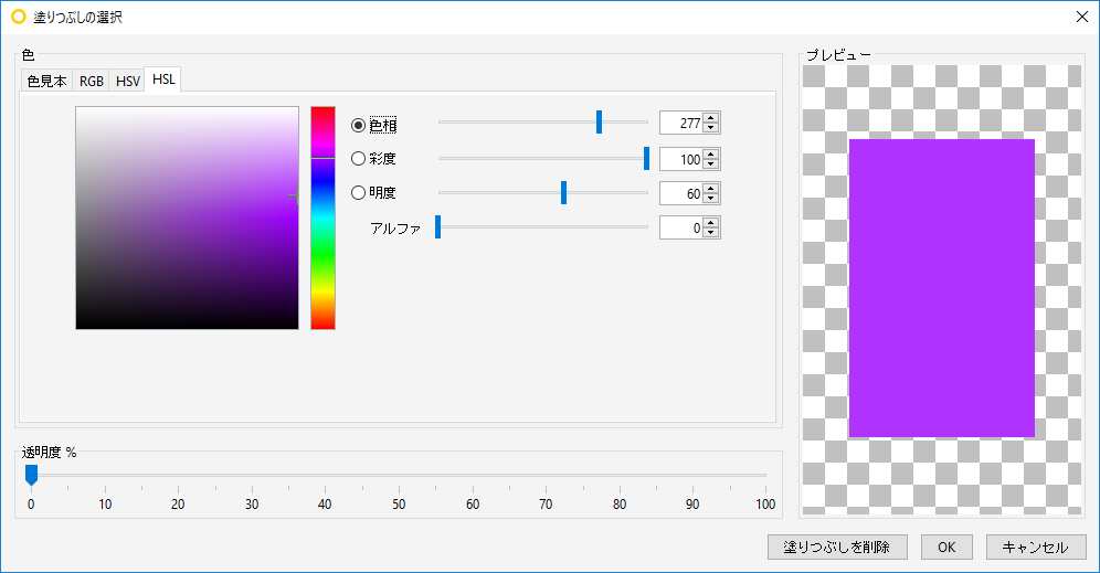 PaintSelection_HSL