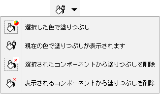 PaintWithVisibleColor_Dropdown