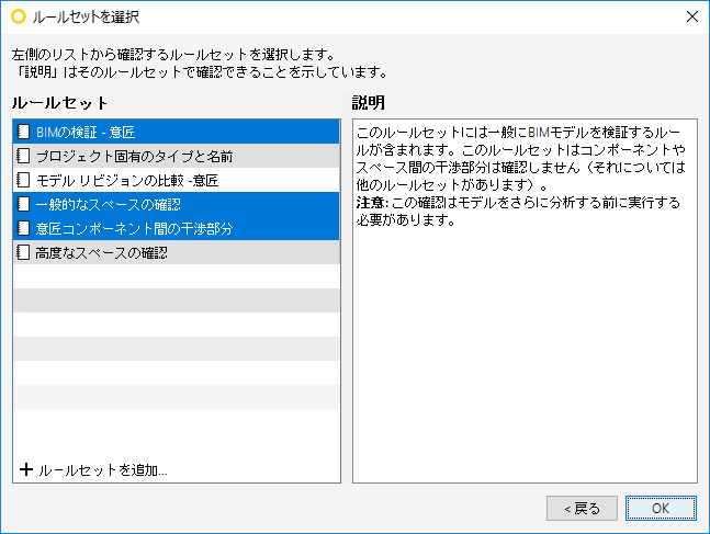 Please_Select_Rulesets_You_Want_To_Use_Dialog