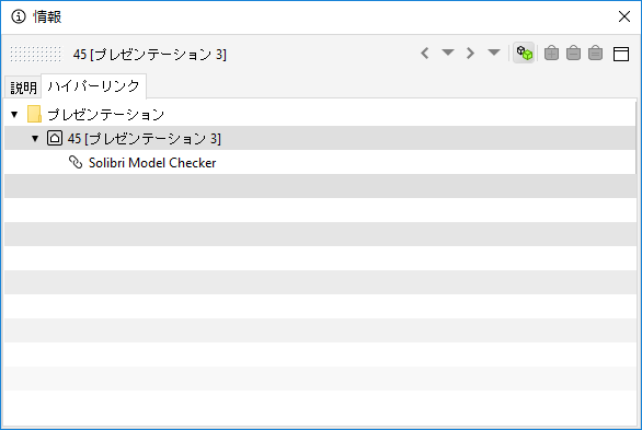 Presentation_Hyperlinks_ShownInInfoView