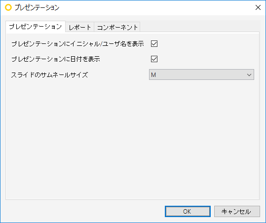Presentation_Settings_Dialog_Presentation