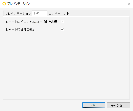 Presentation_Settings_Dialog_Report