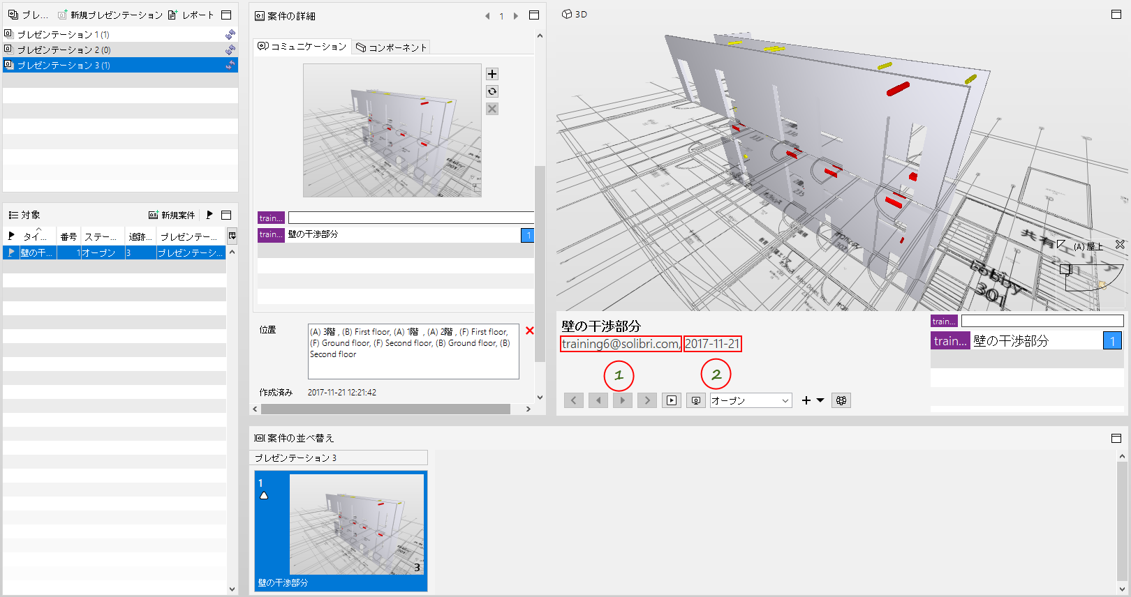 Presentation_SettingsCheckboxes_EffectOnPresentationSlide