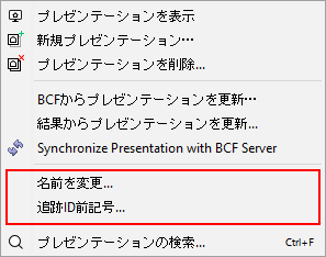 PresentationManipulation_Commands