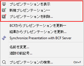 PresentationOperationsCommands