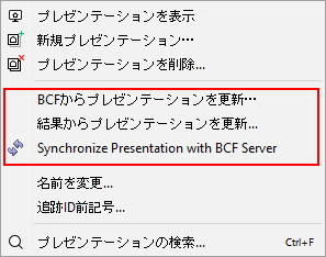 PresentationUpdation_Commands