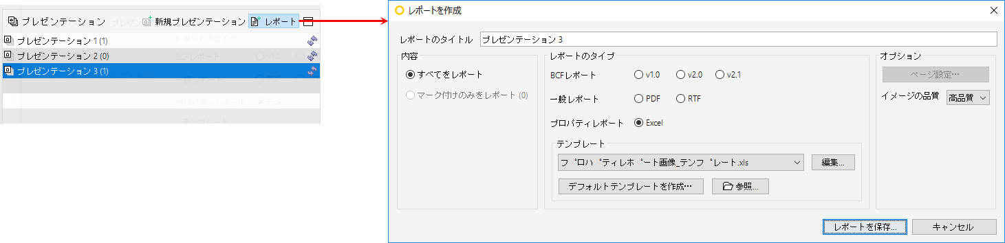 PresentationViewReport