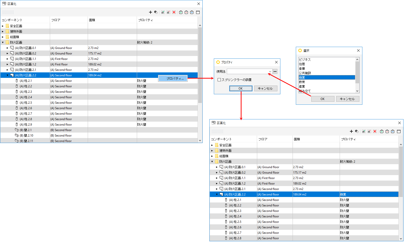 Properties_Dialog_Usage_and_Sprinkelered_Options