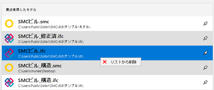 RecentModel_RemoveFromList