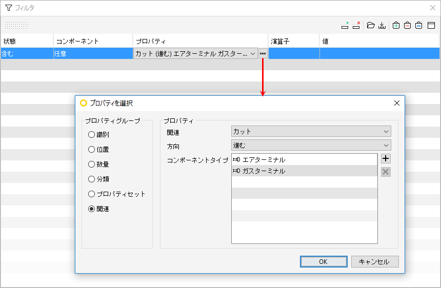 Relations_PropertyPanel_Filter_Explained