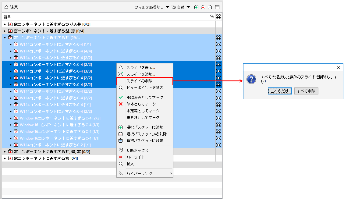 RemoveSelectedSlidesFromSelectedProblems