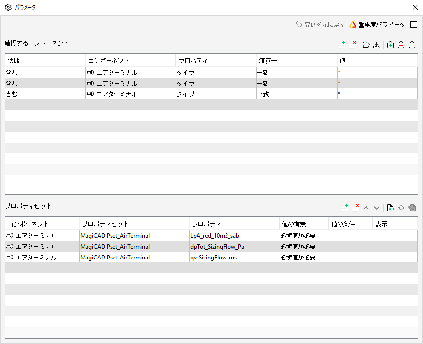 RequiredPropertySets_203