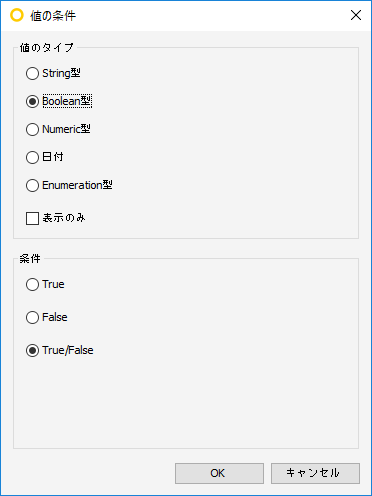 RequiredPropertySets_203_Boolean