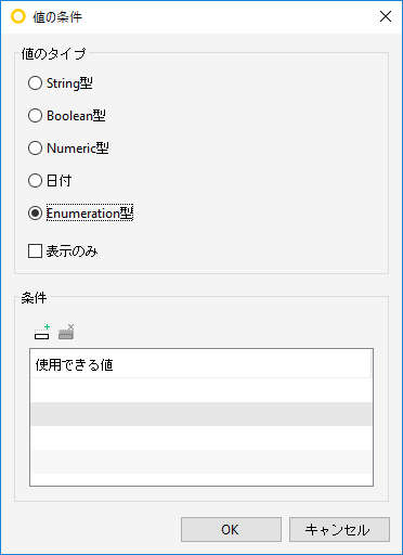 RequiredPropertySets_203_Enumeration