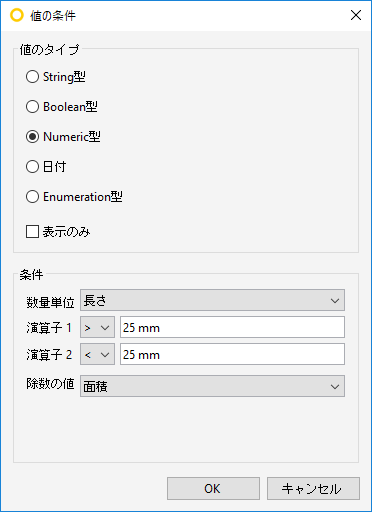 RequiredPropertySets_203_Numeric
