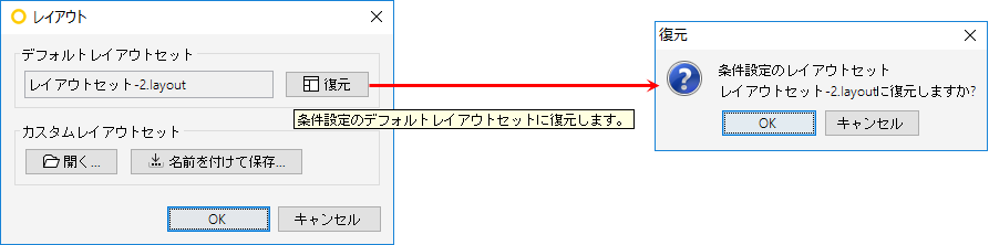 Restore_To_ROLE_Default_Layoutset