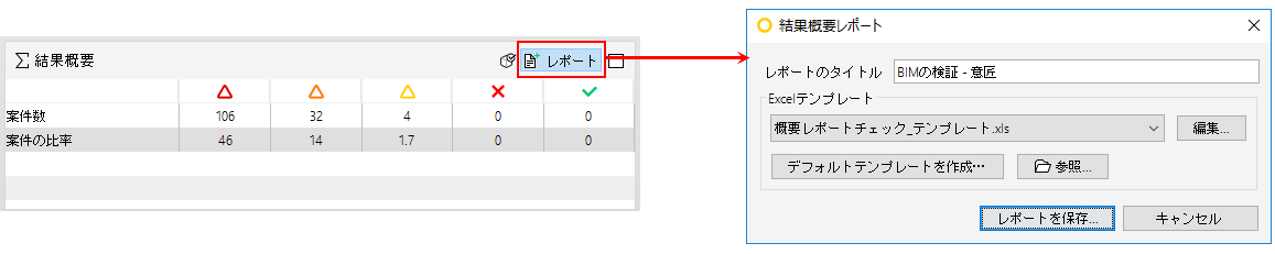 Result_Summary_Report
