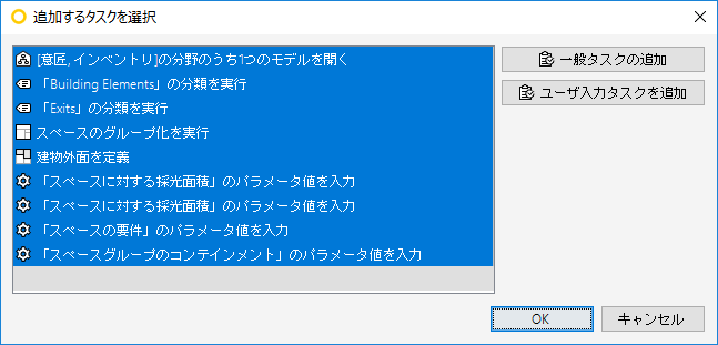 RSM_Edit_Tasks
